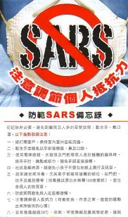 SARS Brochure
